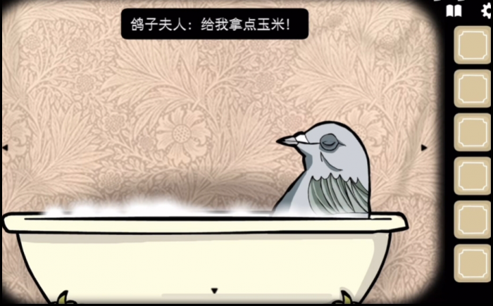 锈湖旅馆鸽子虫子怎么过1