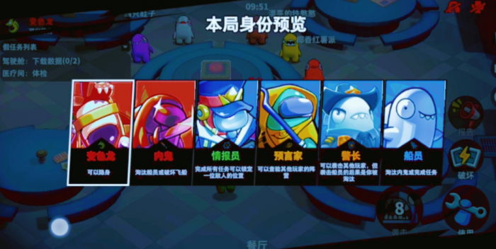 太空行动诱饵怎么玩教程3