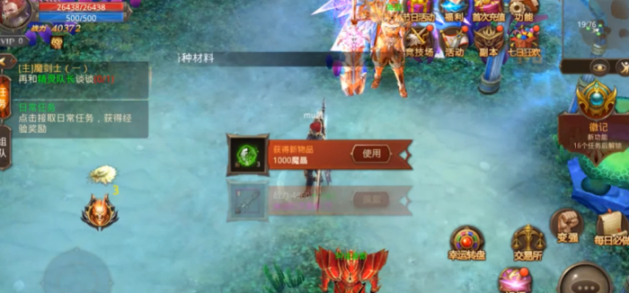 全民奇迹前期怎么玩2