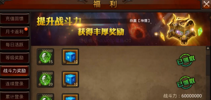 全民奇迹前期怎么玩3