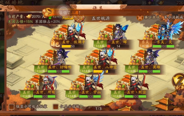 少年三国志2攻城模式怎么玩2