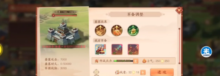 少年三国志2要塞战怎么玩1