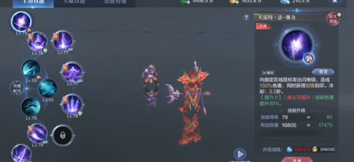 全民奇迹2法魔天赋技能怎么选1