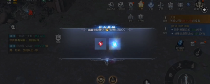 全民奇迹2怎么完成隐藏任务2