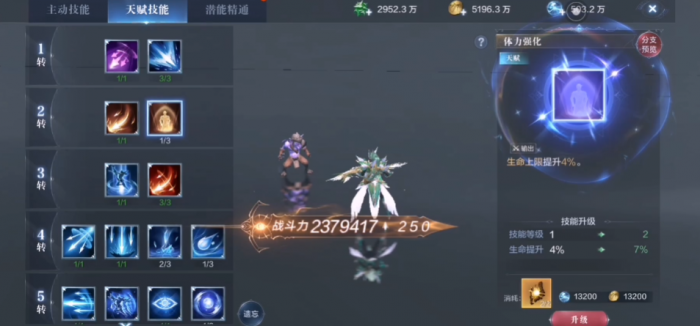 全民奇迹2射手怎么加点2