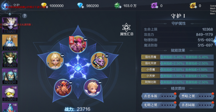 全民奇迹2知识有什么用1