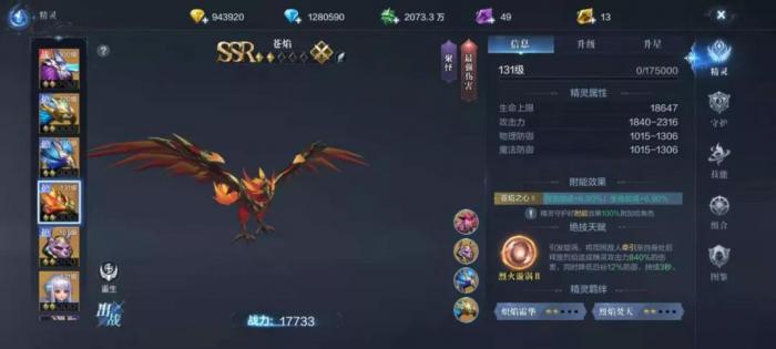 全民奇迹2如何提高物理攻击1