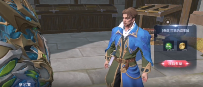 全民奇迹2可恶的盗宝贼任务2