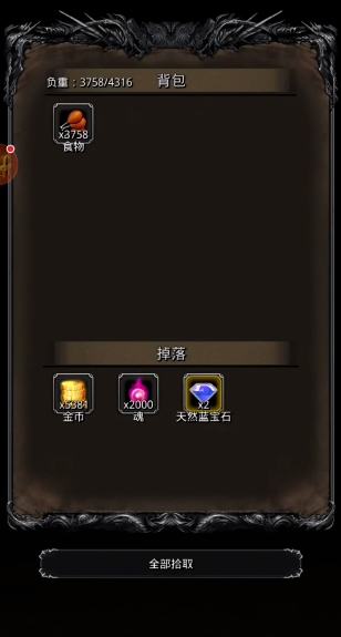 地下城堡2蓝宝石怎么获得2