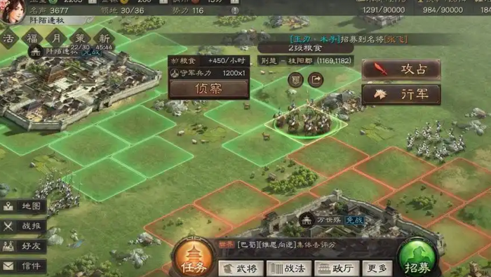 三国志战略版怎么升8本1