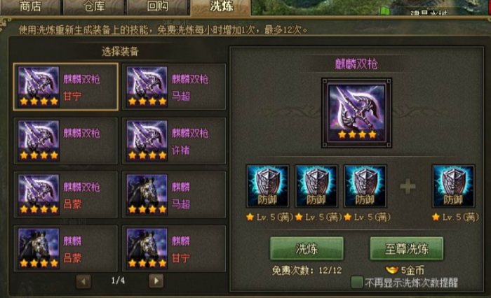 攻城掠地如何能防能砍2