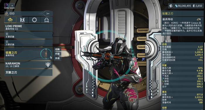 星际战甲驱魔之刃配卡哪里刷1