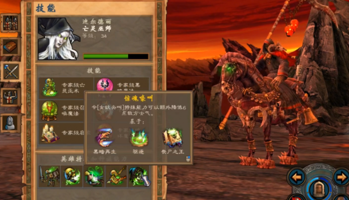 英雄无敌5亡灵终极技能树怎么搭配1