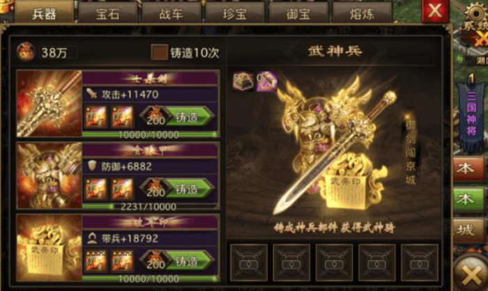 攻城掠地兵器升级什么用3