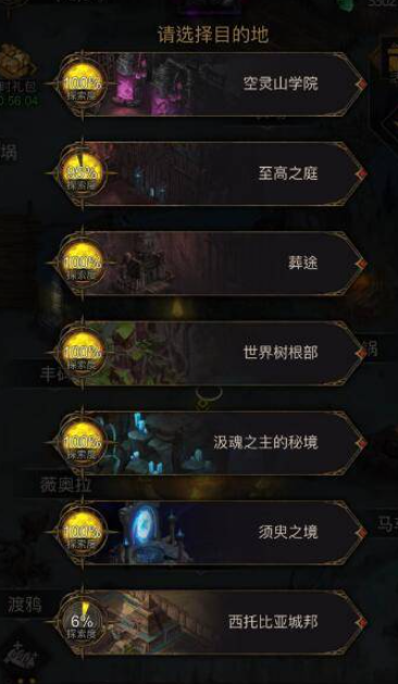 地下城堡3迷宫怎么开启1