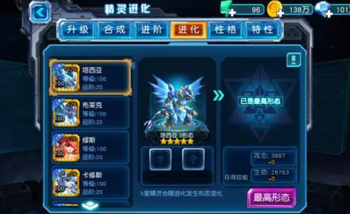 赛尔号超级英雄怎么融合精灵2