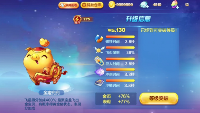 天天酷跑怎么买坐骑2