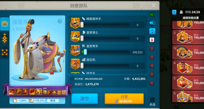 万国觉醒骑兵搭配什么兵2