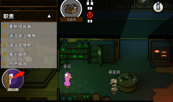 鹅鸭杀工程师躲哪里比较好2