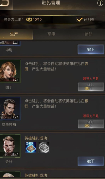 守望黎明农夫怎么玩后期2