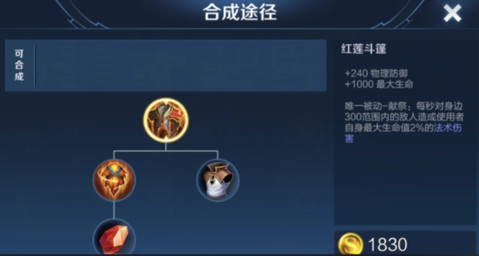 王者荣耀猪八戒出装和铭文怎么搭配2