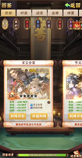 少年三国志军团商店买什么3