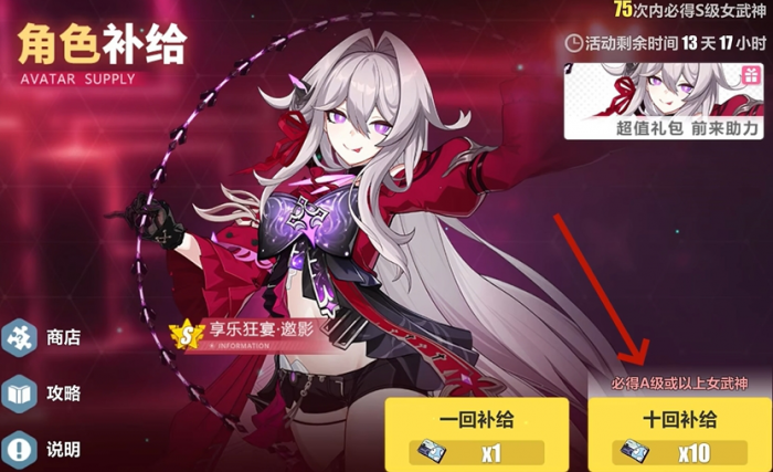 崩坏3新手抽哪个卡池2