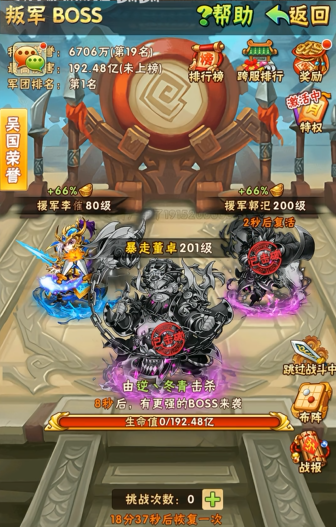 少年三国志怎么快速升级到55级2