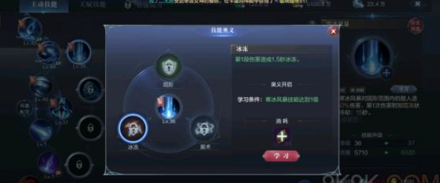 全民奇迹2斗士撕裂斩配什么奥义2