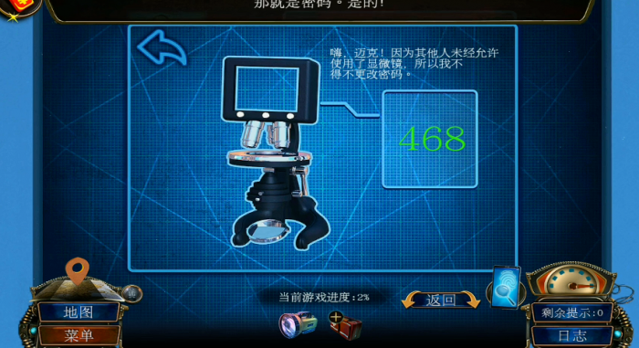 密室逃脱19保险箱密码怎么转2