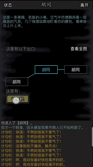 放置江湖怎么进冥界1