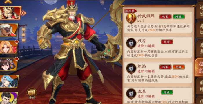 放开那三国3蜀国后期最强阵容是什么3