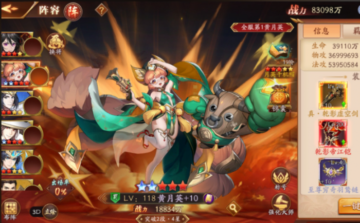 放开那三国3混搭阵容推荐什么2