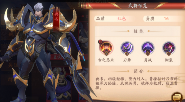 放开那三国3魏国混搭阵容有什么推荐3