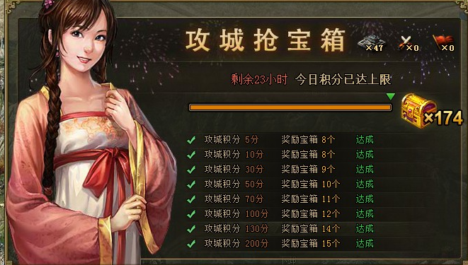 攻城掠地五级宝箱有什么2
