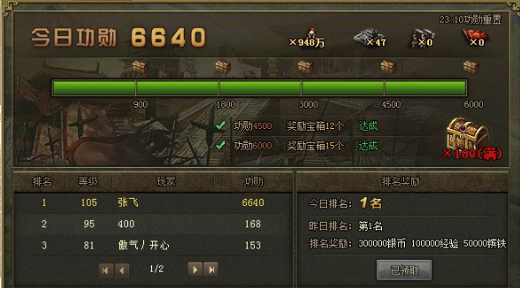 攻城掠地五级宝箱有什么3