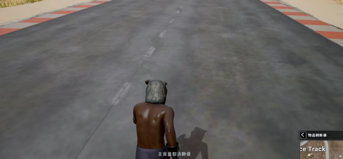 绝地求生怎么让走路快1