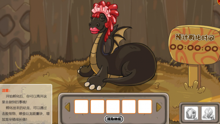 摩尔庄园坐骑怎么成长1