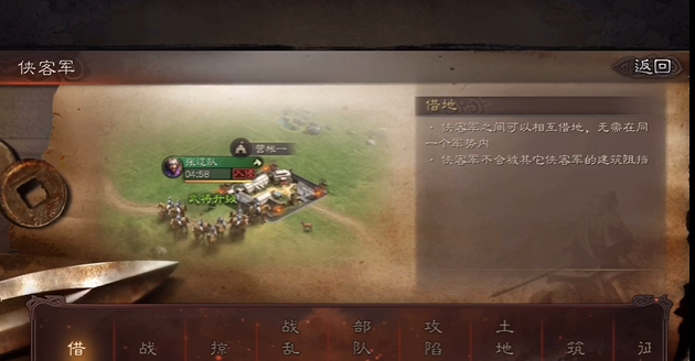 三国志战略版土匪怎么获取铜币1