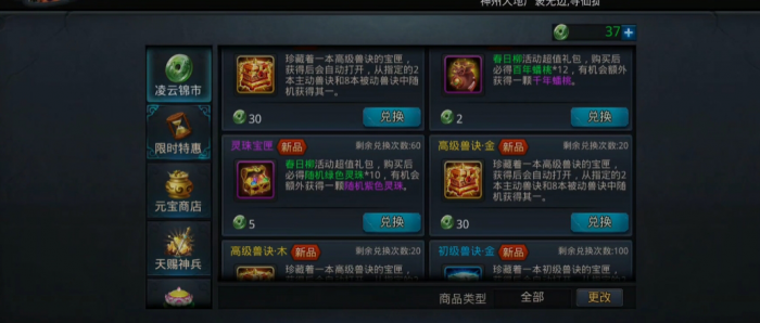 乱斗西游宠物在哪里1