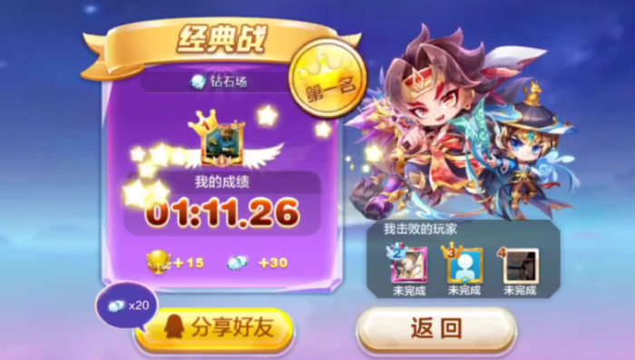 天天酷跑孙策多人怎么玩1