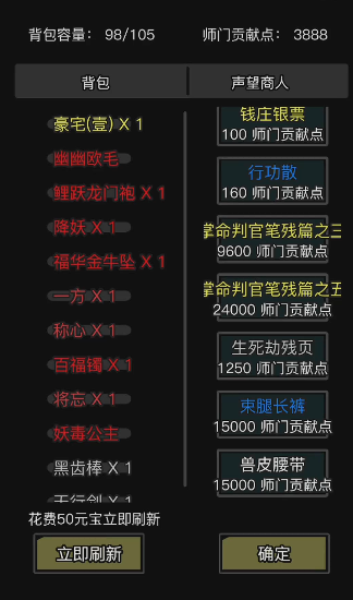 放置江湖基本琴法哪里学3
