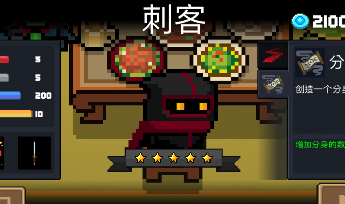 元气骑士打什么蓝币多2