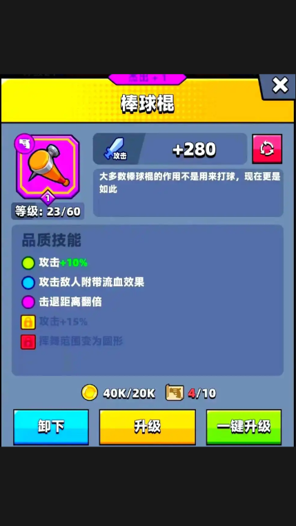 弹壳特攻队46关怎么出装1