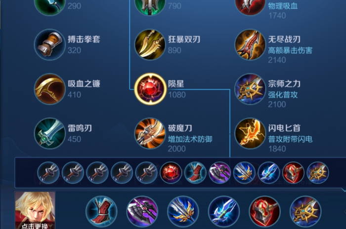 王者荣耀李信上单怎么出装1