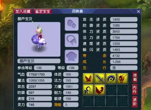 梦幻西游天宫穿什么套3