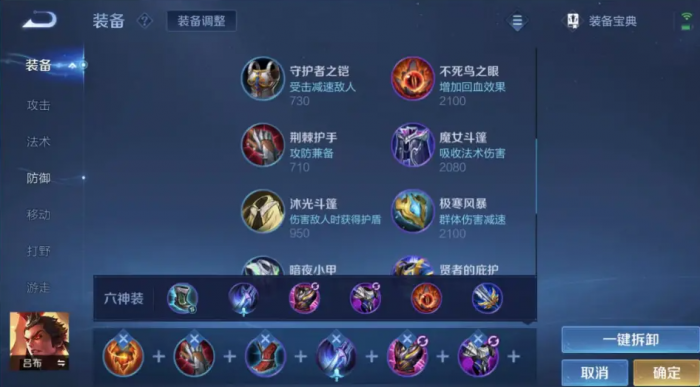 王者荣耀吕布出装与铭文出什么1