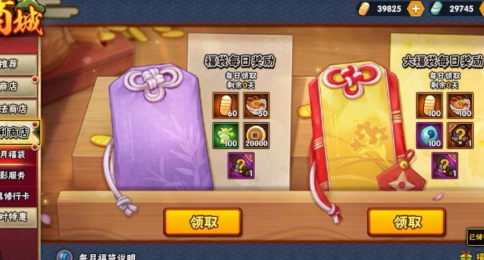 火影忍者手游怎么免费获得金币3