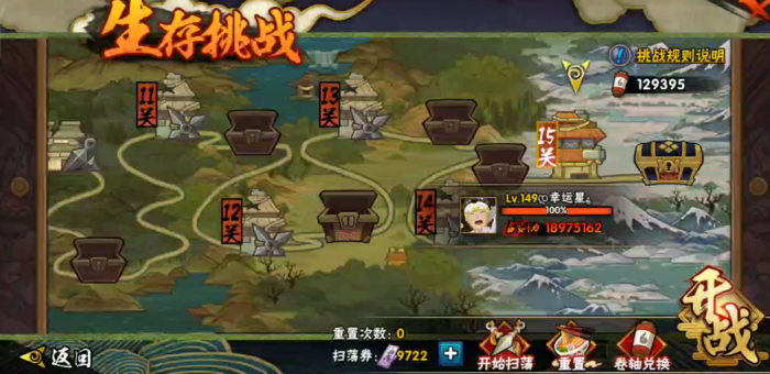 火影忍者中如何快速获得金钱2