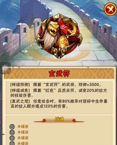 少年三国志中战魂商店在哪2